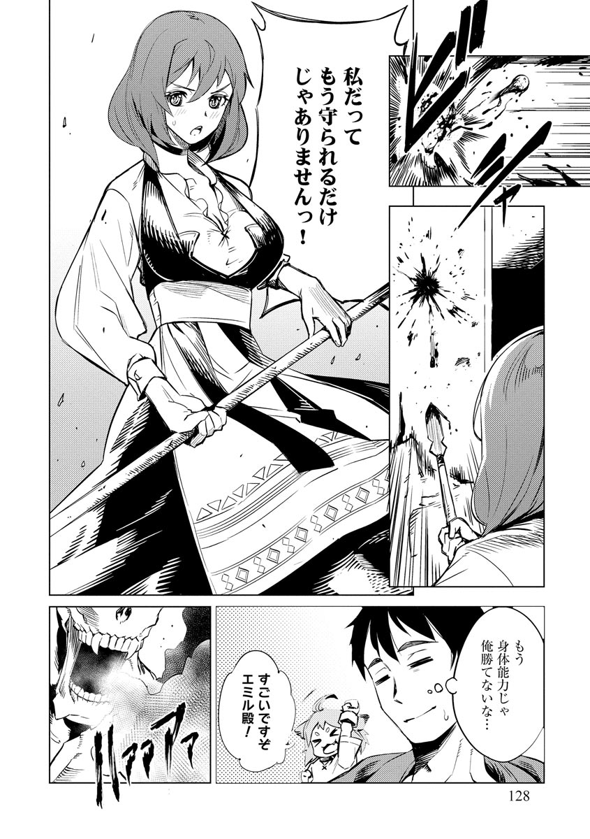 Deck Hitotsu de Isekai Tanbou - Chapter 13 - Page 4